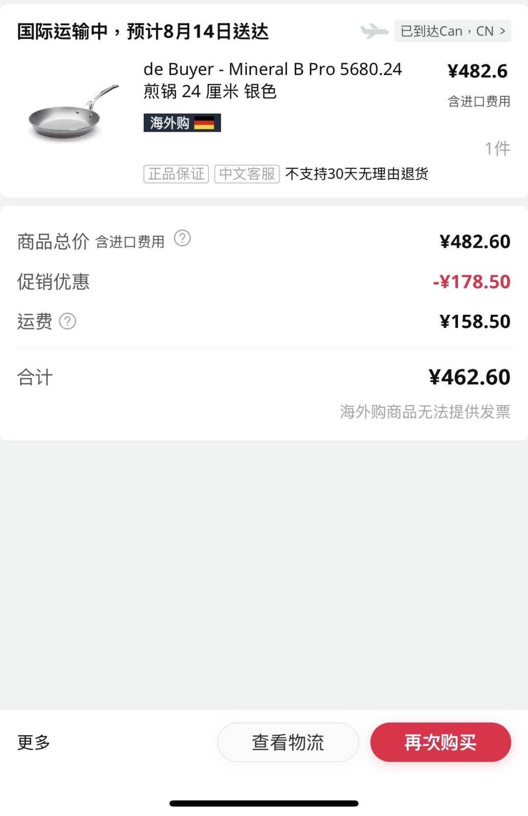 日亚回归首批到货翻车实录:清关被退、珐琅壶碎成渣、包裹丢失,等货党最容易踩的四个坑怎么防