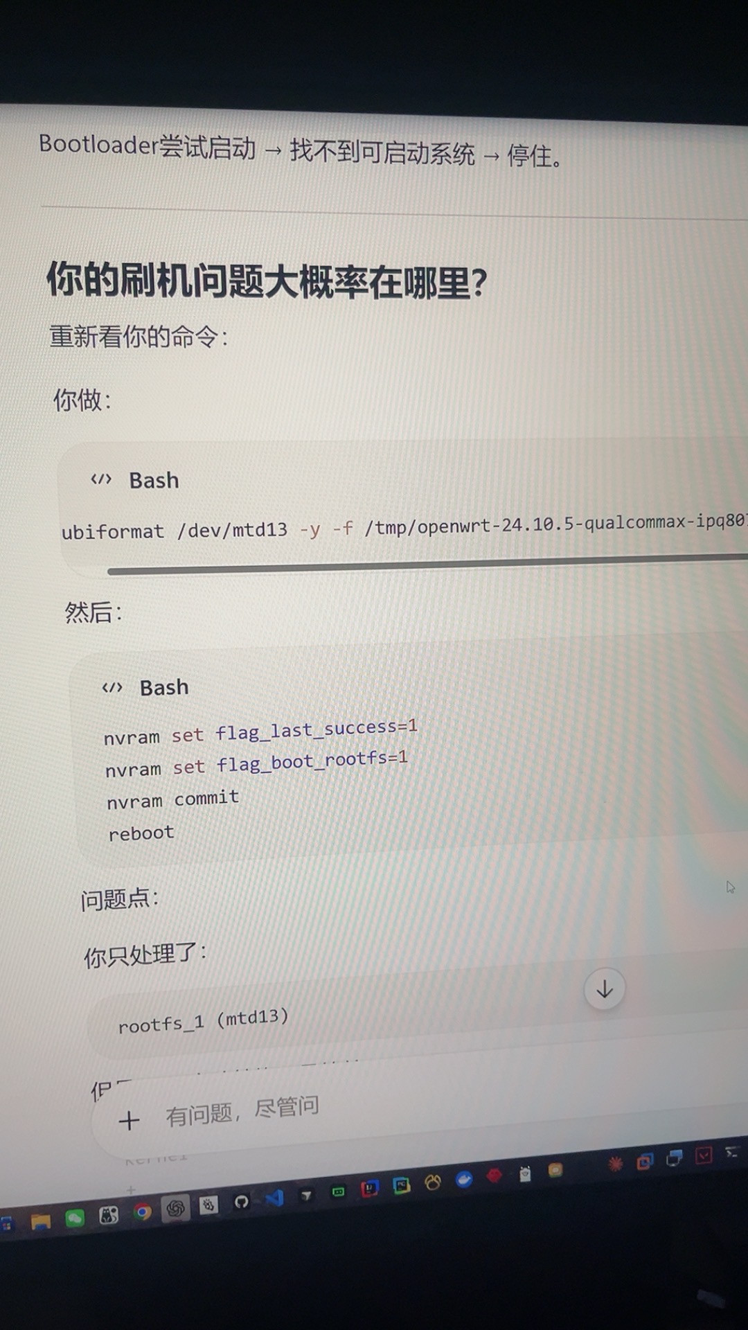 十年吃灰的老路由被救活了,动手的人完全不懂Linux,只用了三天和AI:翻完最近全网的AI刷机案例,把AI能接管什么、坑在哪、动手前的安全清单一次说清