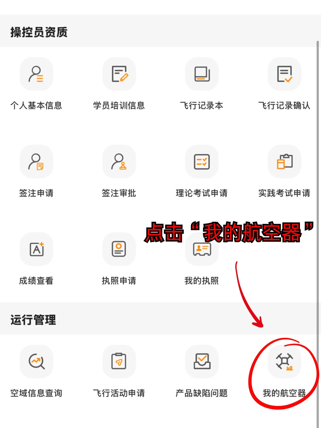 一边说“120米以下随便飞”,一边说“7月1日起乱飞就拘”:我翻了新民航法、UOM和多地适飞空域图,秋天起飞前先看清这三档