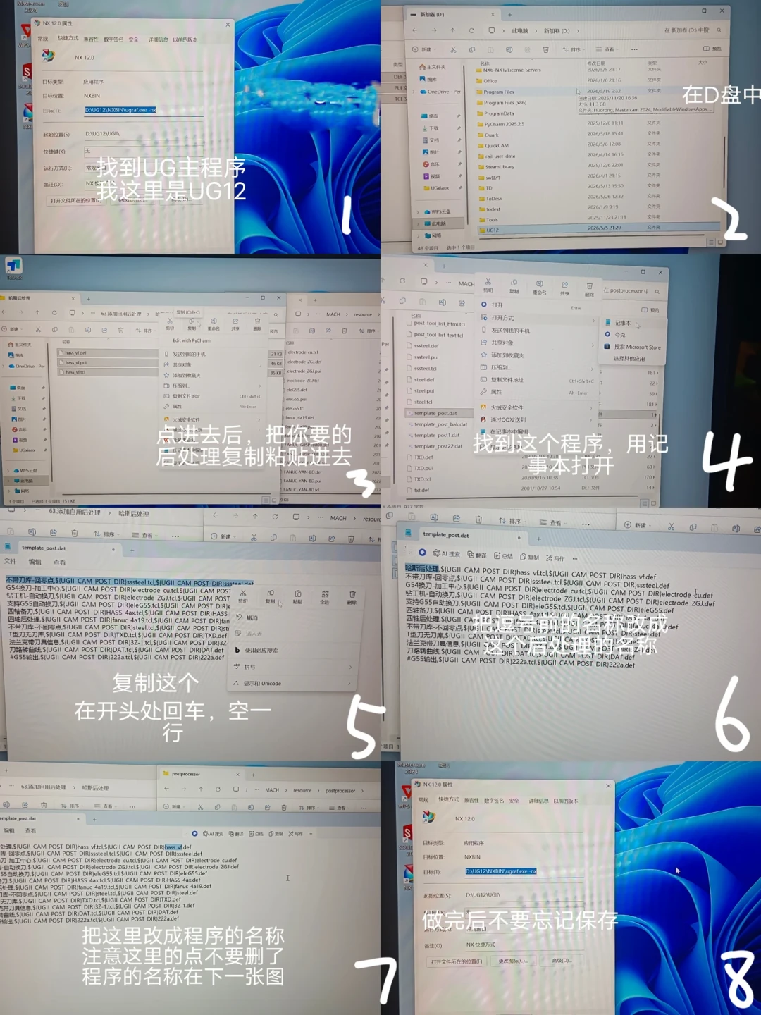1080个人在评论区求同一个文件:翻了71条UG后处理内容,才明白它为什么是上机前最后一道墙