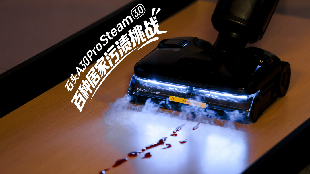 都说380℃高温蒸汽，真正到地面的可能不到70℃：蒸汽洗地机跌进1500元档，买前先把这3个数弄明白