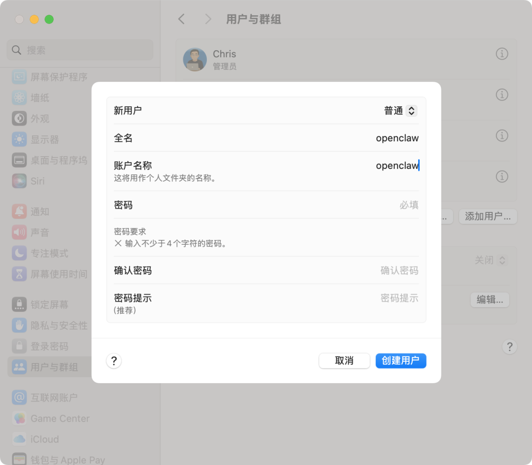 Mac 养虾怕智能体误删主力盘?别急着买 Mac mini,先看这四条路的账