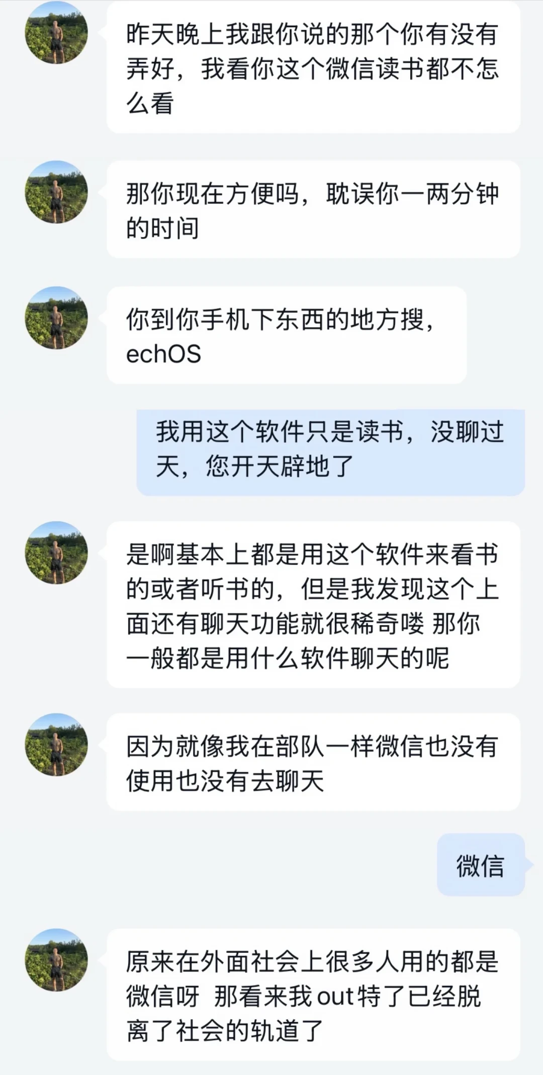 微信读书杀猪盘升级成「标准化剧本」:5个信号识破,3步举报,还有一个一劳永逸的设置
