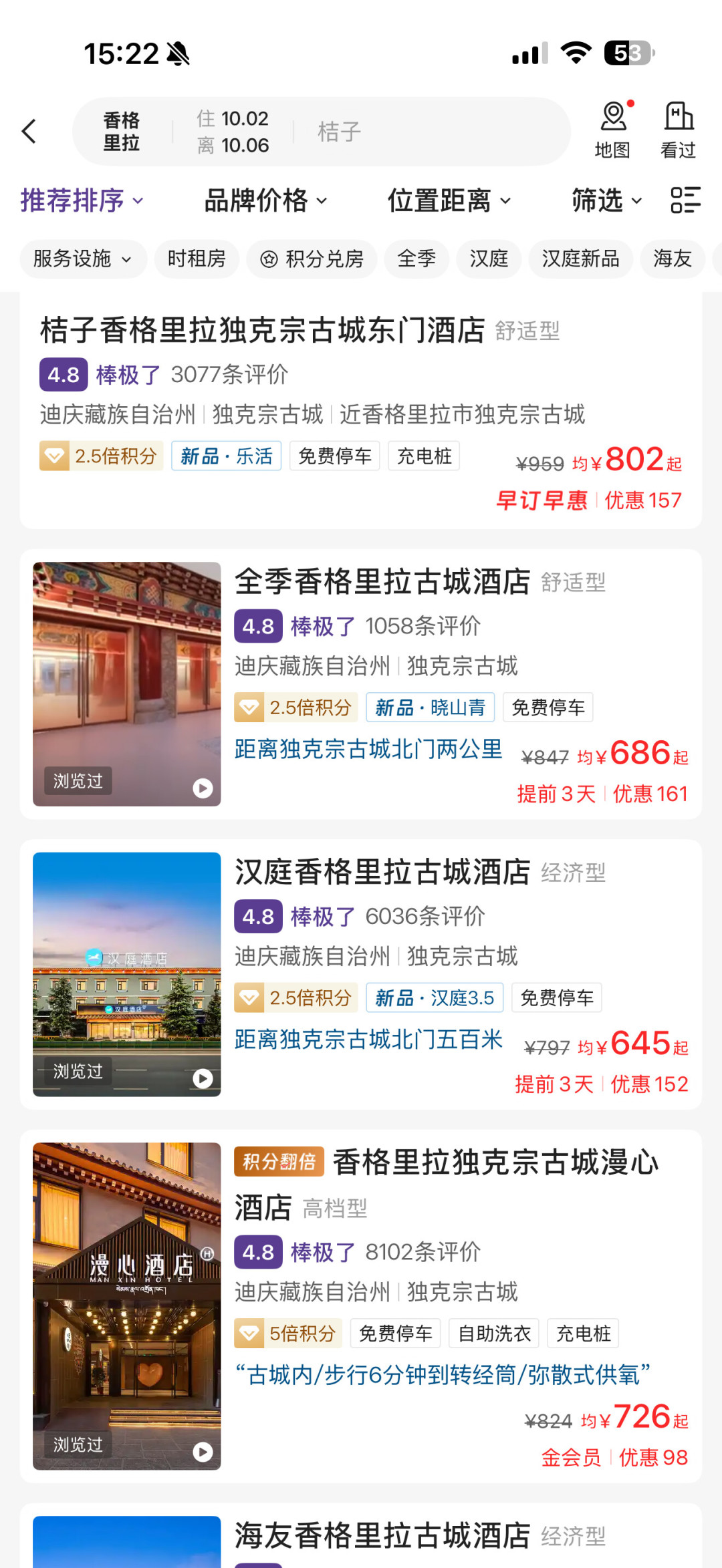 列表页“可免费取消”,支付页只剩15分钟:国庆订酒店前,先看懂这4种条款和一笔账