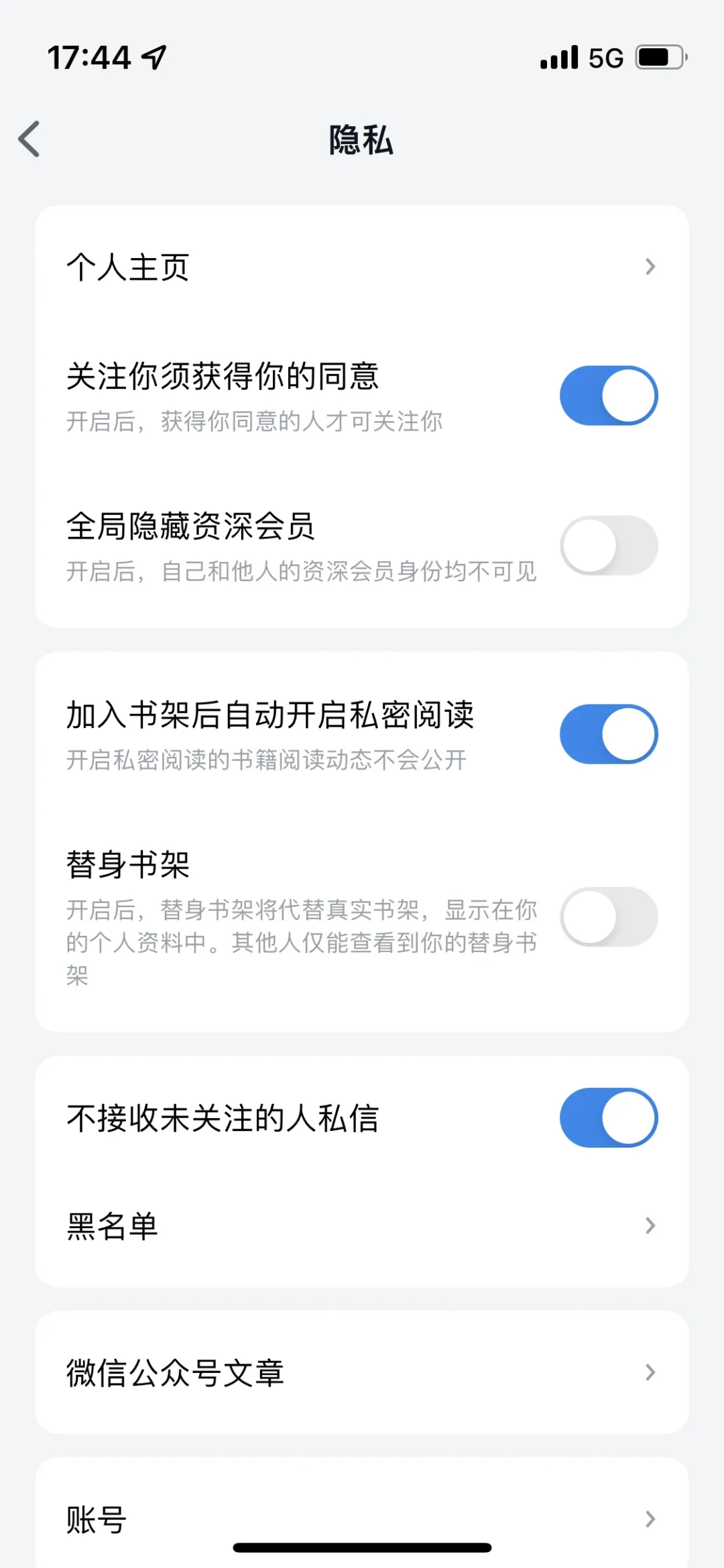 微信读书杀猪盘升级成「标准化剧本」:5个信号识破,3步举报,还有一个一劳永逸的设置