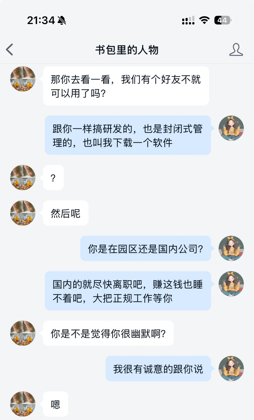微信读书杀猪盘升级成「标准化剧本」:5个信号识破,3步举报,还有一个一劳永逸的设置