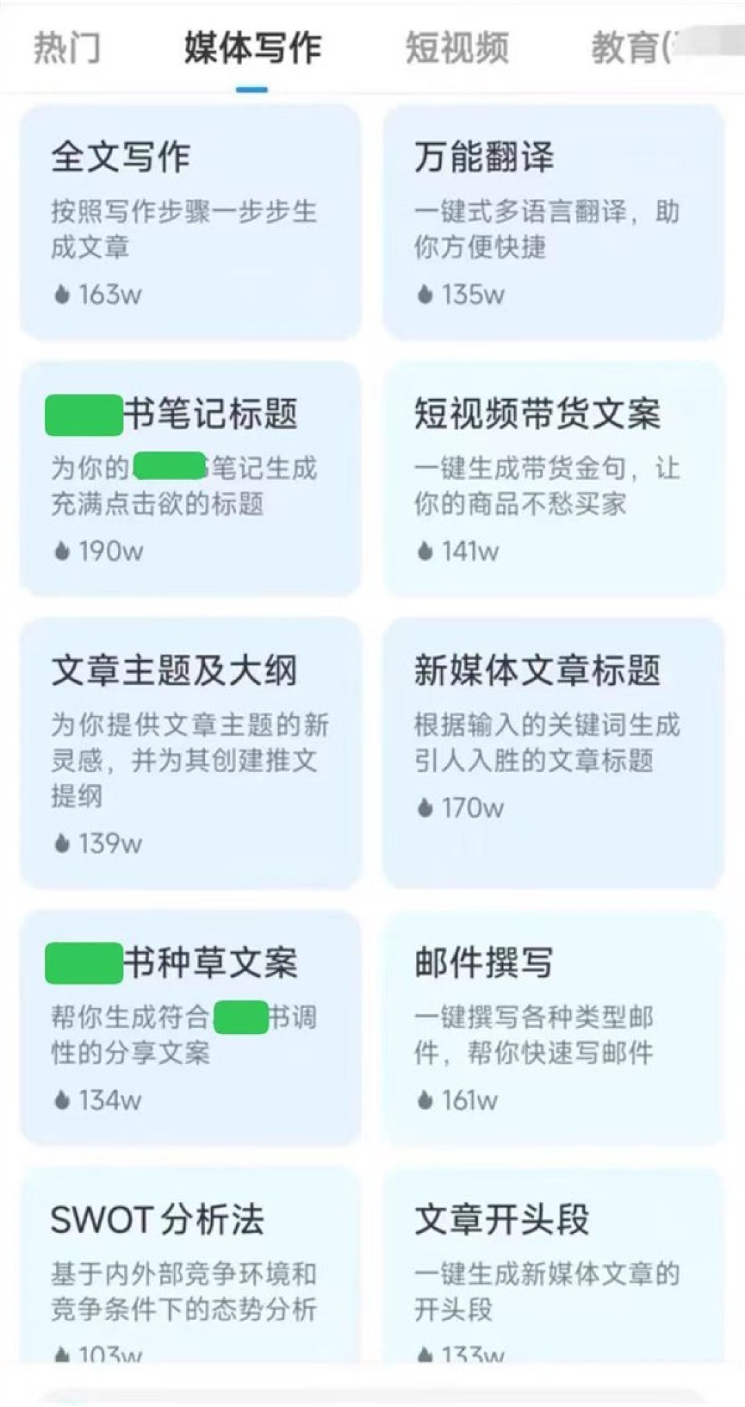 本周三国热榜Top40,20条是AI“五虎将吃饭”:谁在做、谁在买单、值不值得看我捋清了