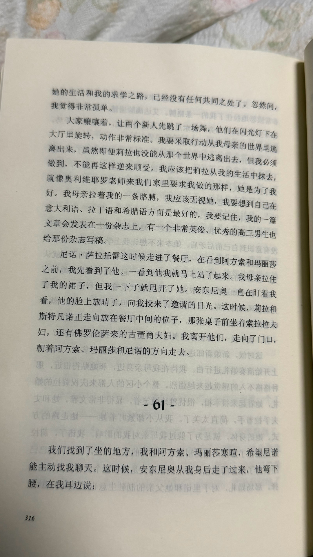 《我的天才女友》里藏着两本账:莉拉破产过却成了最有钱的,莱农的阶层跨越是六十年分期