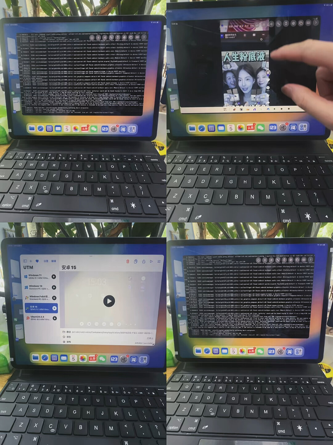 iPad 跑安卓 17 火了,但先别急着下 UTM:SE 连开机都难,虚拟化的门票只发给老系统