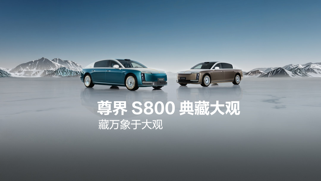 尊界S800跌到387台，仰望U7悄悄超了奥迪A8：这场7月交叉，先别急着下结论