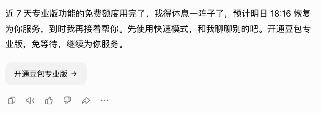 豆包工作最快本周上线，AI办公混战升温：三家8款工具的权益与实测都整理好了，换阵营前先看这篇