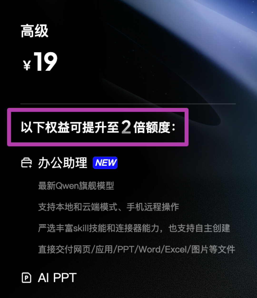 豆包工作最快本周上线，AI办公混战升温：三家8款工具的权益与实测都整理好了，换阵营前先看这篇