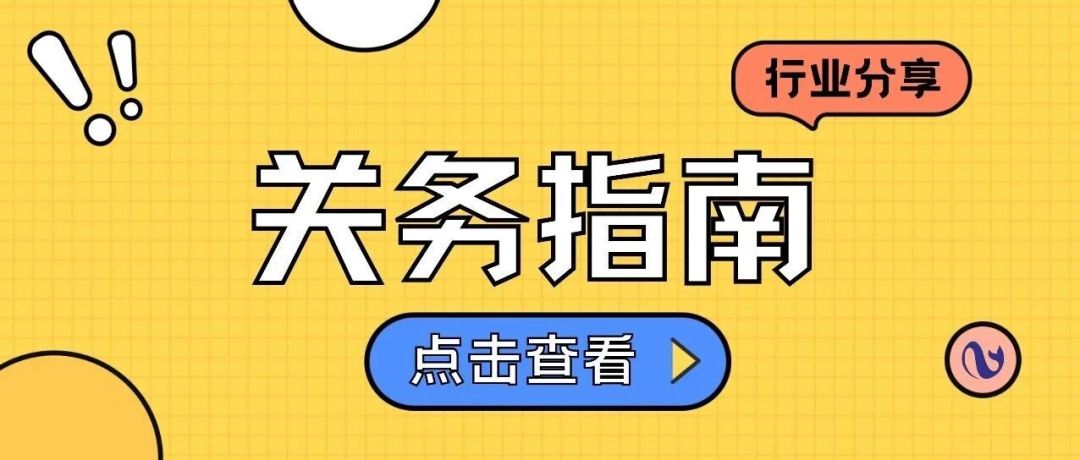 免税店买的香水回国被税:「免税」不等于「免税入境」,国庆出境购物前先算清这三笔账