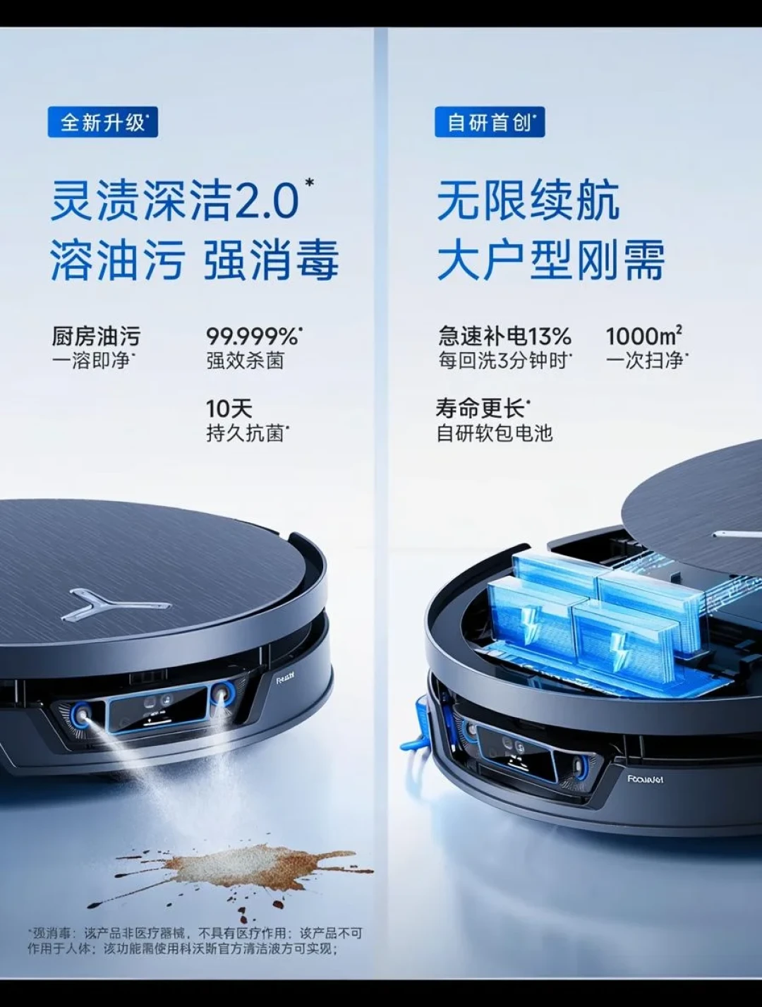 科沃斯X12S PRO明天发布,把第一卖点押在厨房油污上:靠不靠谱,三种人怎么选