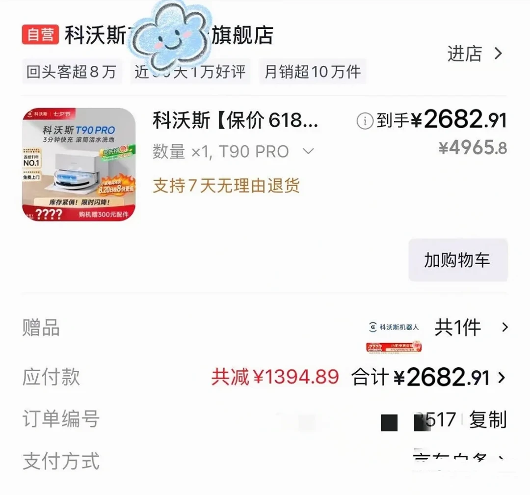 科沃斯X12S PRO明天发布,把第一卖点押在厨房油污上:靠不靠谱,三种人怎么选