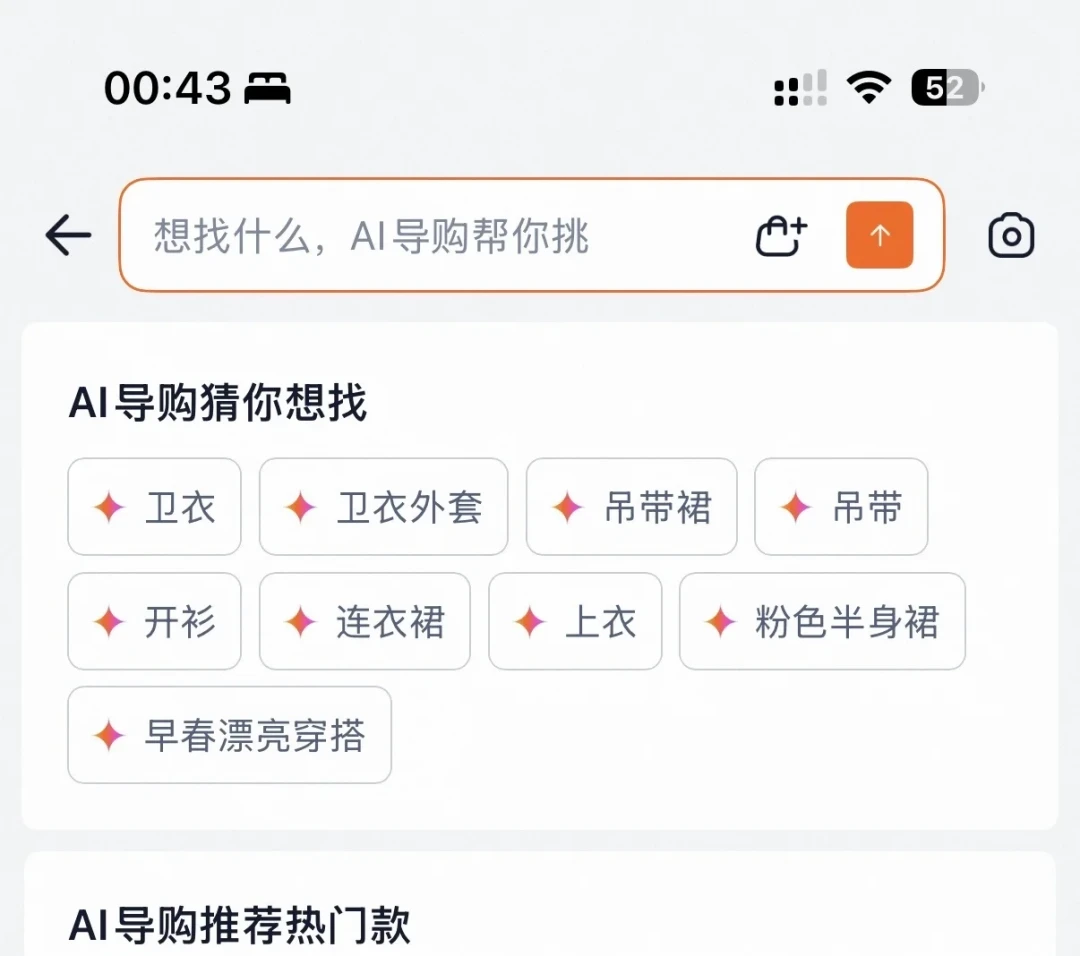 淘宝的AI关不掉?我们盘点了9处入口:哪些能关、哪些绕开、哪些真有用