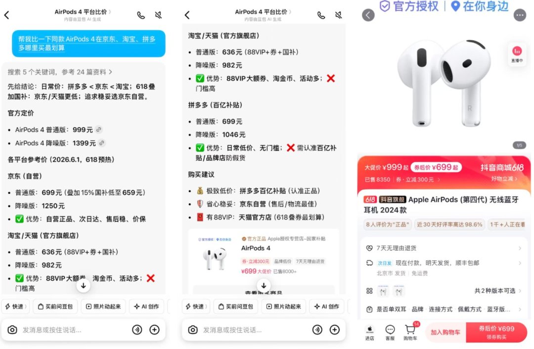 淘宝的AI关不掉?我们盘点了9处入口:哪些能关、哪些绕开、哪些真有用