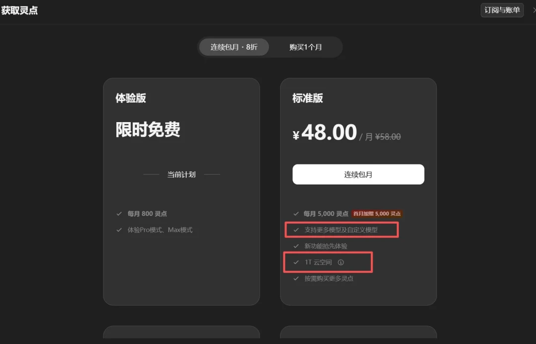 AI文档助手免费用的时代要结束了:翻完5家的价目表,我算清了3类人怎么花钱不亏