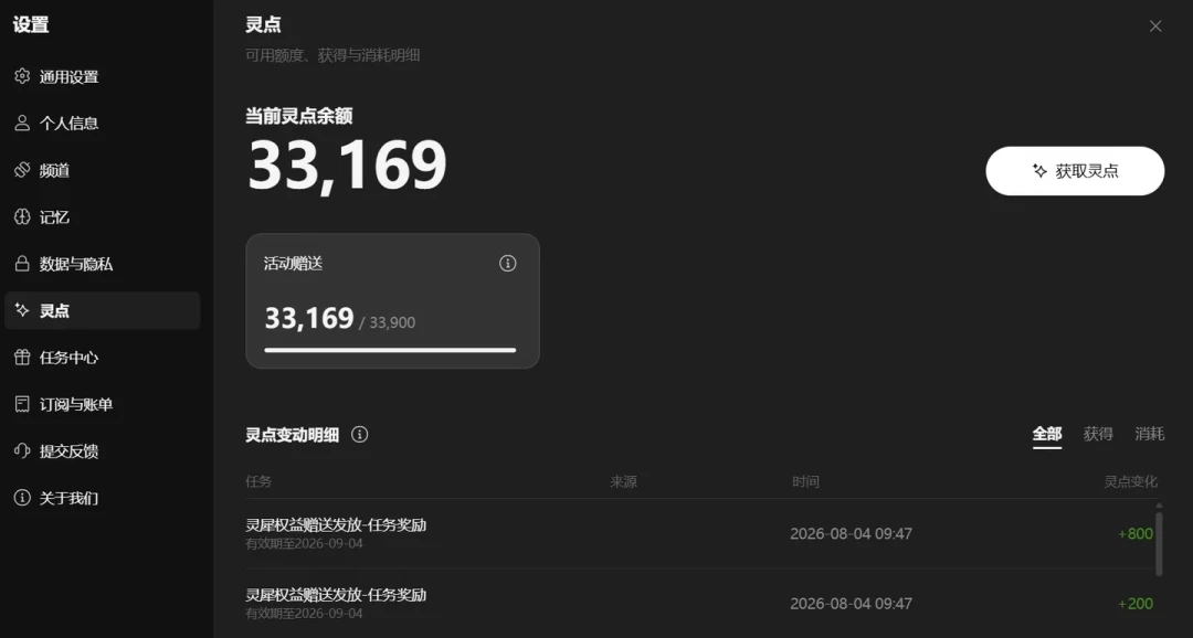 AI文档助手免费用的时代要结束了:翻完5家的价目表,我算清了3类人怎么花钱不亏