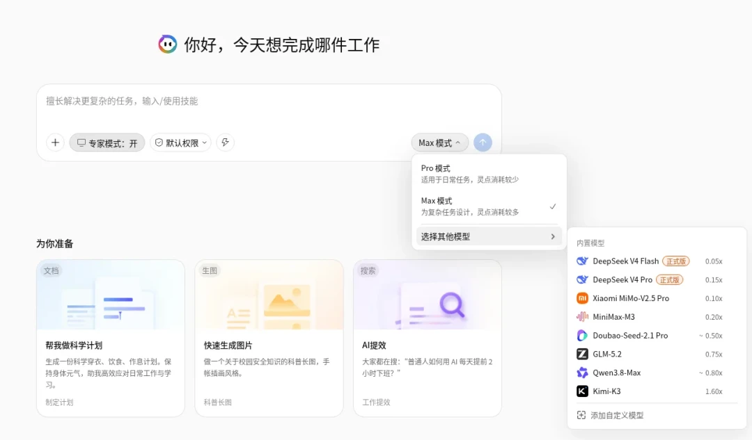 AI文档助手免费用的时代要结束了:翻完5家的价目表,我算清了3类人怎么花钱不亏