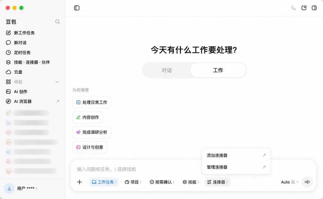 纪要写完了,周报还在手搓?这周的集中分享,把AI会议纪要到周报的最后一步补上了