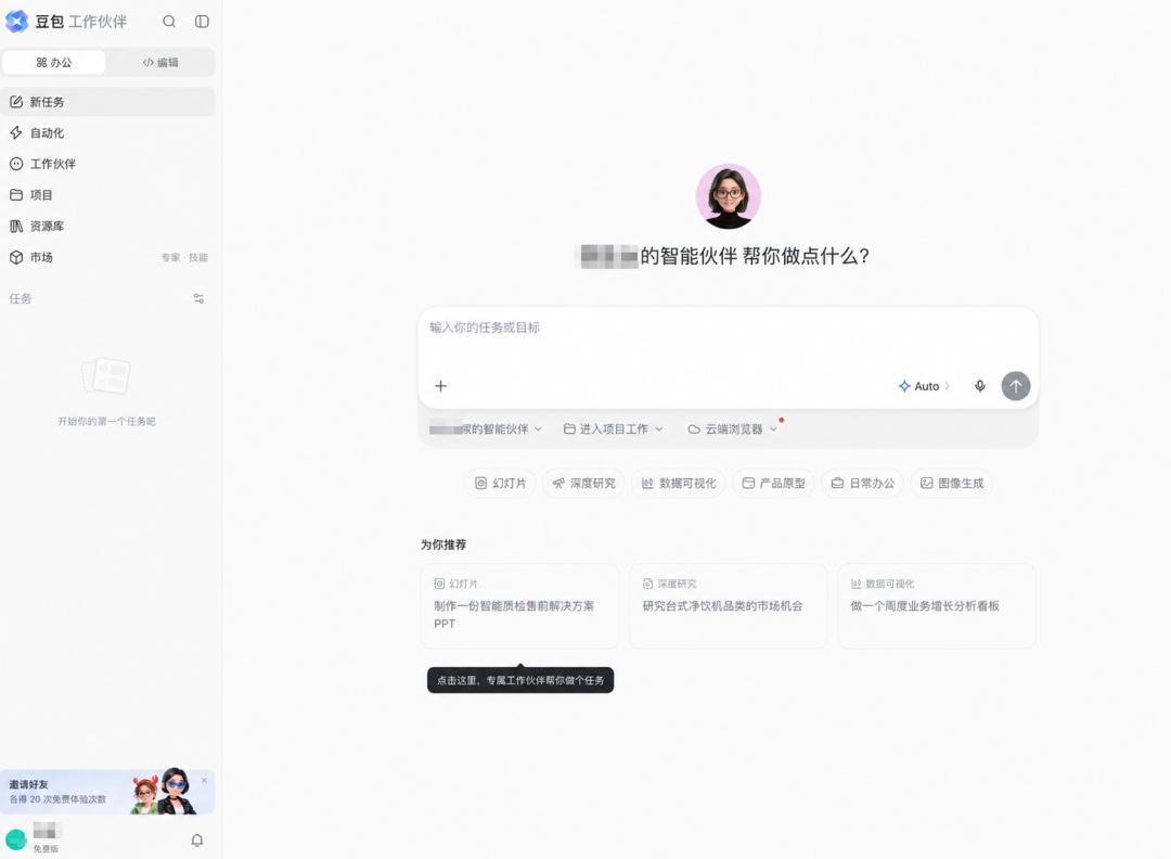 纪要写完了,周报还在手搓?这周的集中分享,把AI会议纪要到周报的最后一步补上了