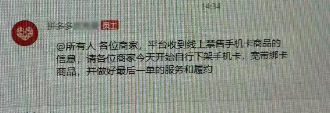 低价流量卡一夜消失,全网