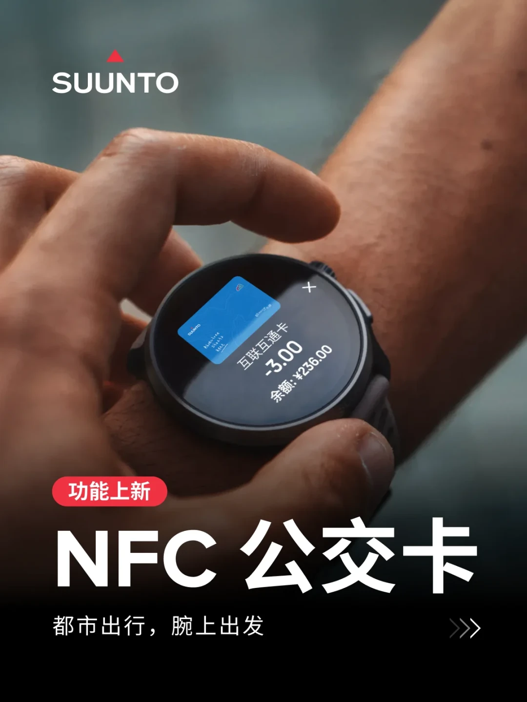 交通卡、组队、潮汐、攀爬指引:颂拓一波上了4个功能,你的表不一定都能用
