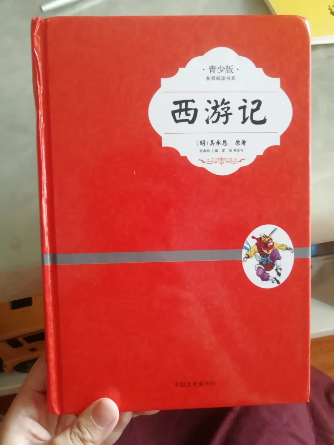 《西游记》版本上千种,适合小学生的就这几类:六类版本比一遍,家长踩过的坑先看再下单