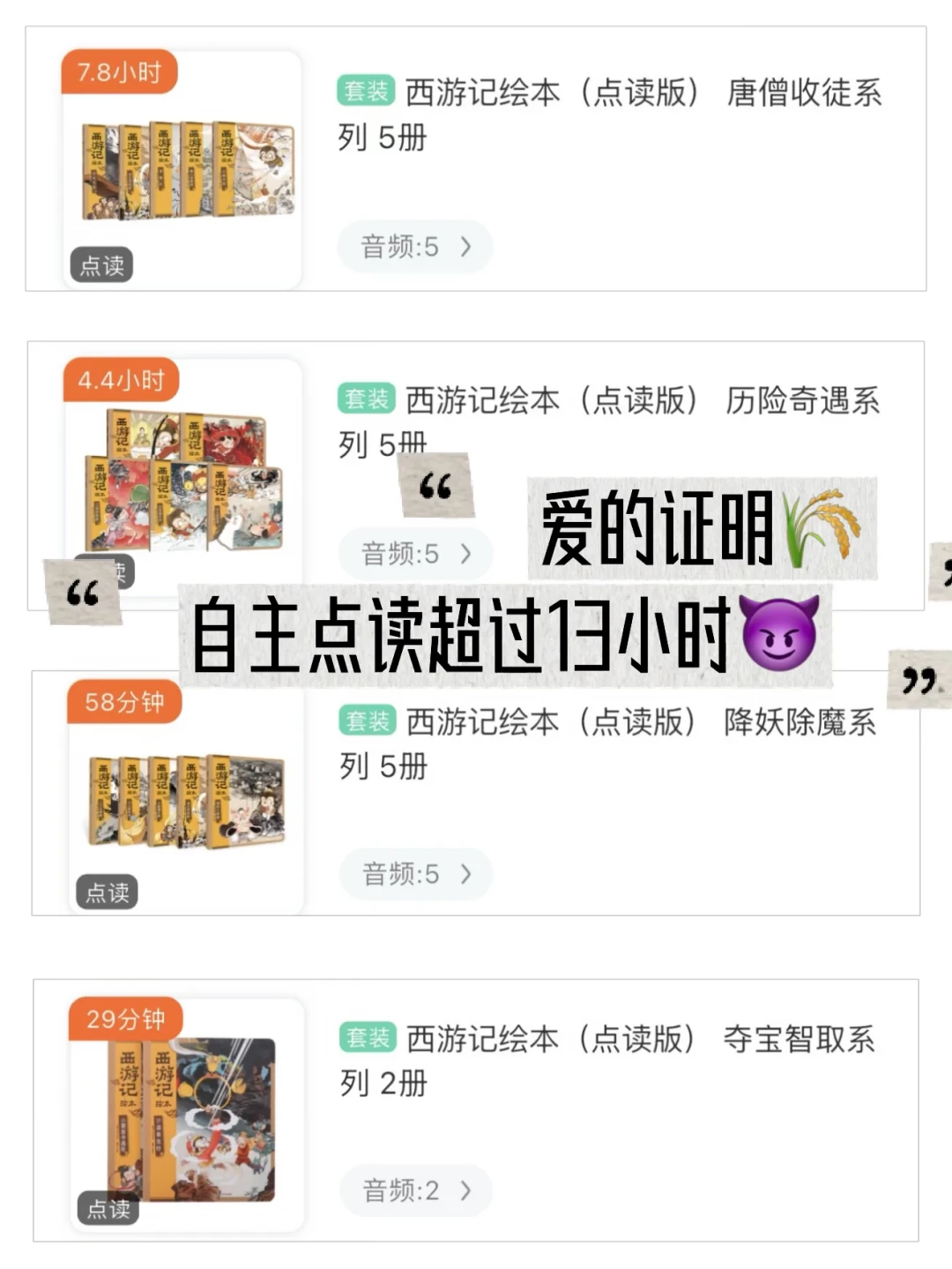《西游记》版本上千种,适合小学生的就这几类:六类版本比一遍,家长踩过的坑先看再下单
