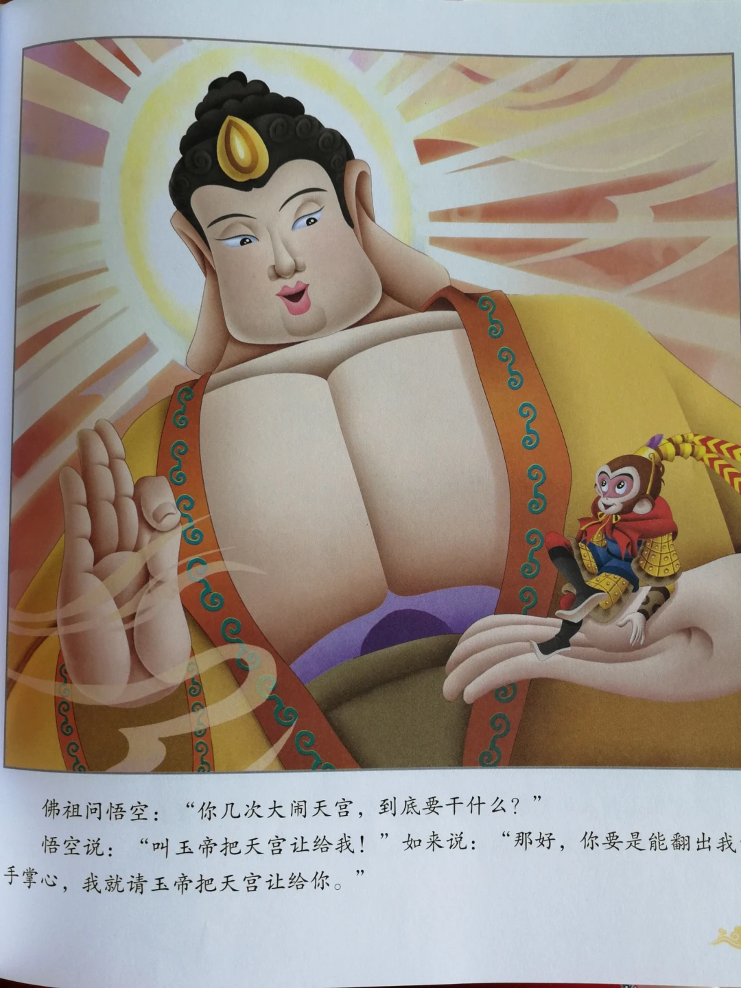 《西游记》版本上千种,适合小学生的就这几类:六类版本比一遍,家长踩过的坑先看再下单