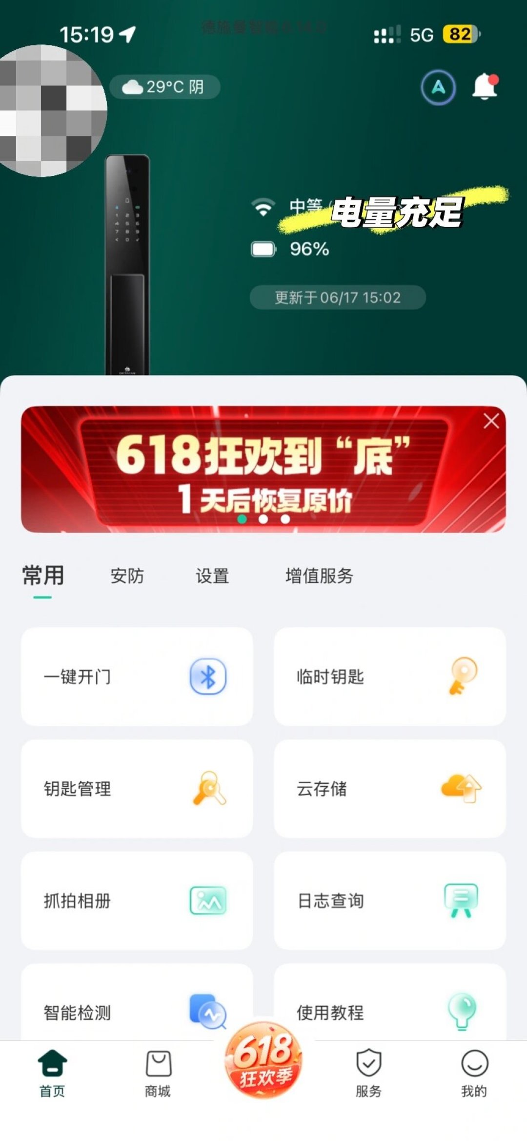 德施曼大圣死机被锁门外，先别慌也别搜售后电话：我把今年十几条避雷帖里的自救顺序和保修维权话术捋好了
