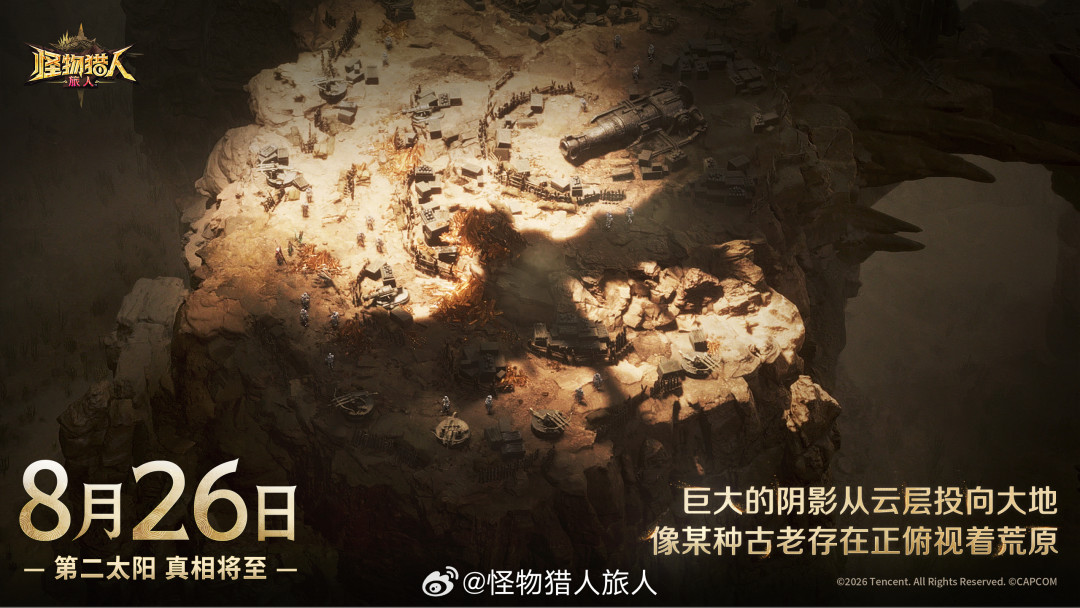 《怪物猎人:旅人》明晚上科隆:三测、38只怪、800万预约,这作手游怪猎值得等吗