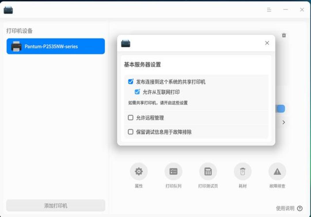 单位电脑换成统信UOS,打印机先罢工?4条自救路径+6个坑,全网汇总版