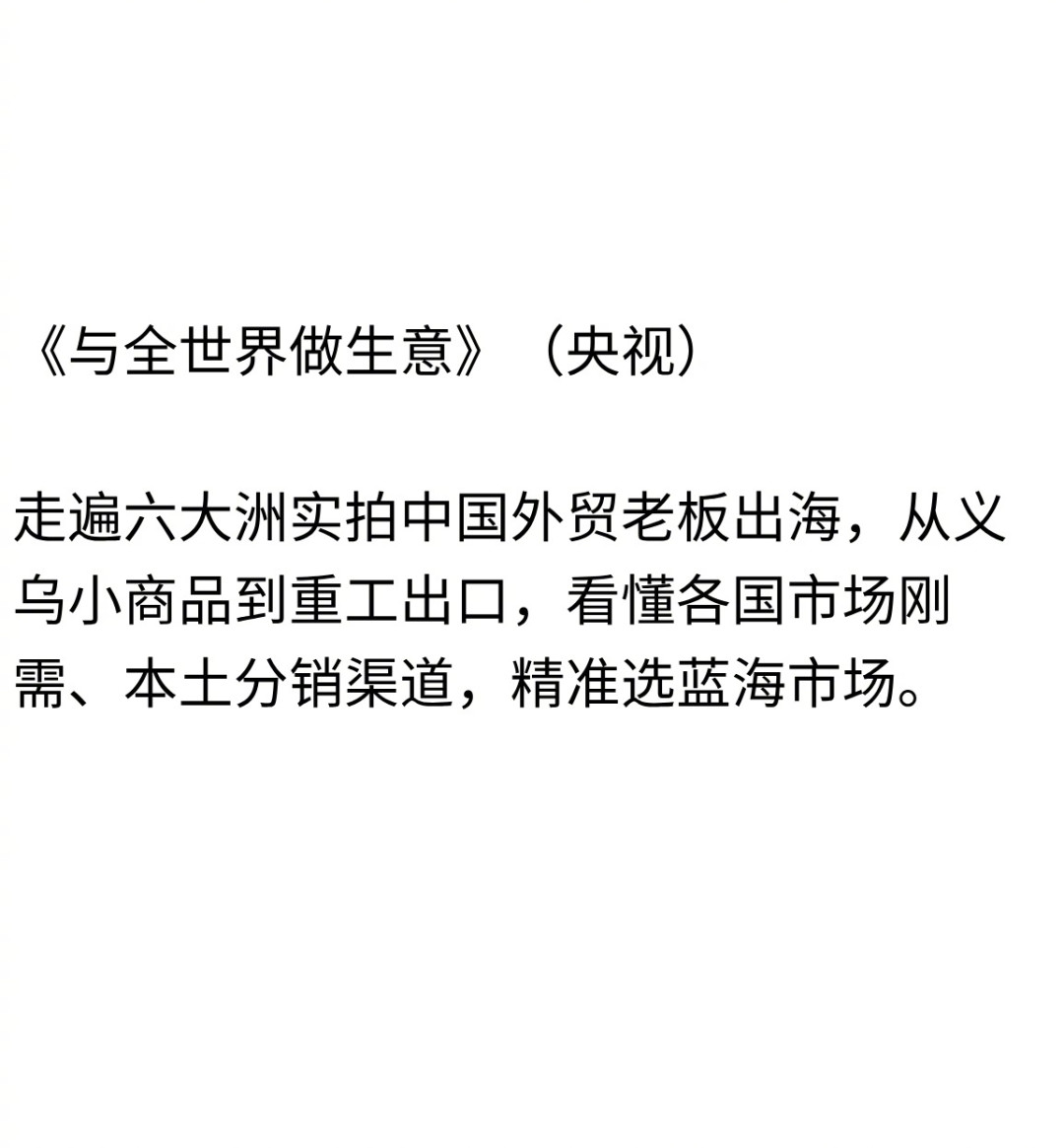 收藏3.2万的“外贸综艺”片单又上热搜:我把19个节目名核了一遍,一半真有货,一半搜都搜不到