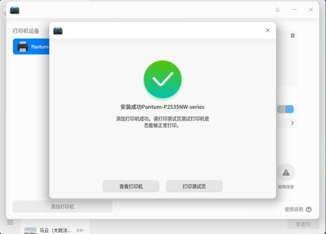 单位电脑换成统信UOS,打印机先罢工?4条自救路径+6个坑,全网汇总版