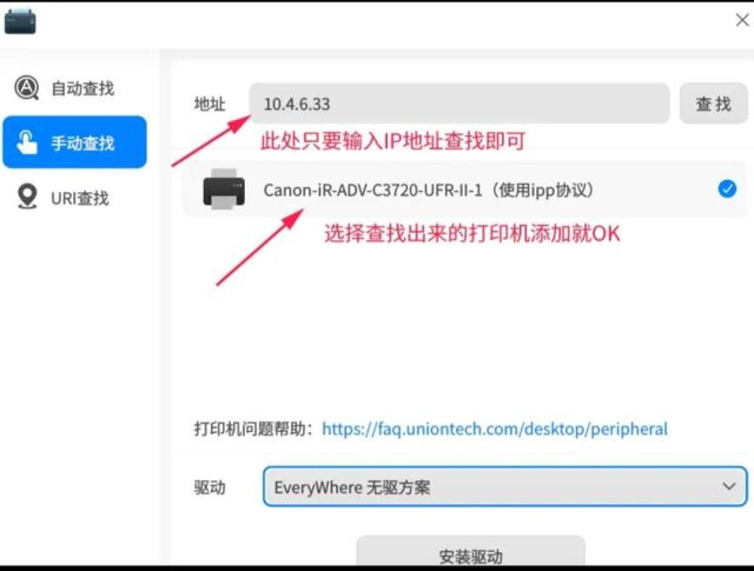单位电脑换成统信UOS,打印机先罢工?4条自救路径+6个坑,全网汇总版
