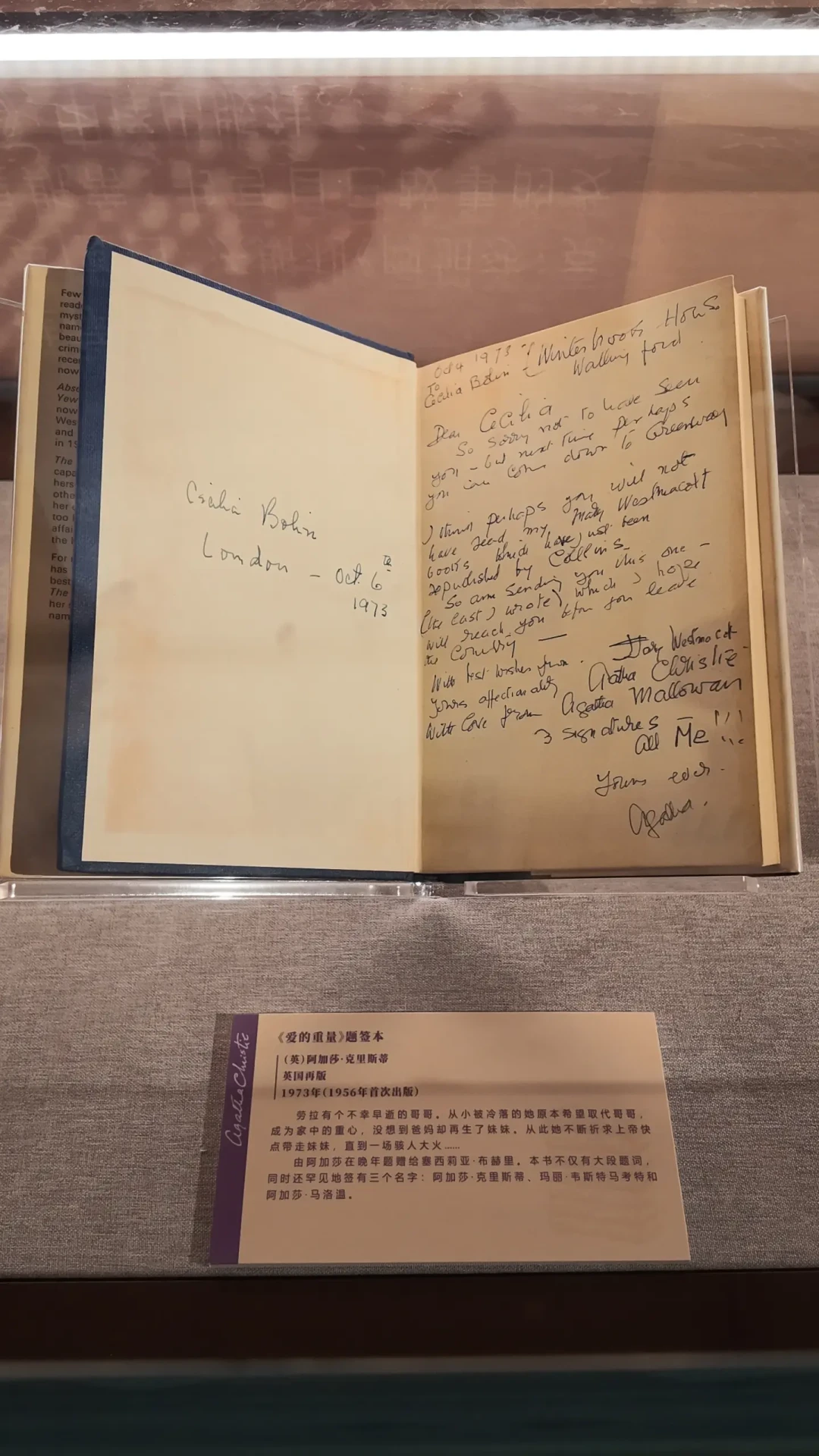 这个免费展值得专门跑一趟:阿加莎·克里斯蒂逝世50周年展登陆上海,300㎡里140件展品怎么看