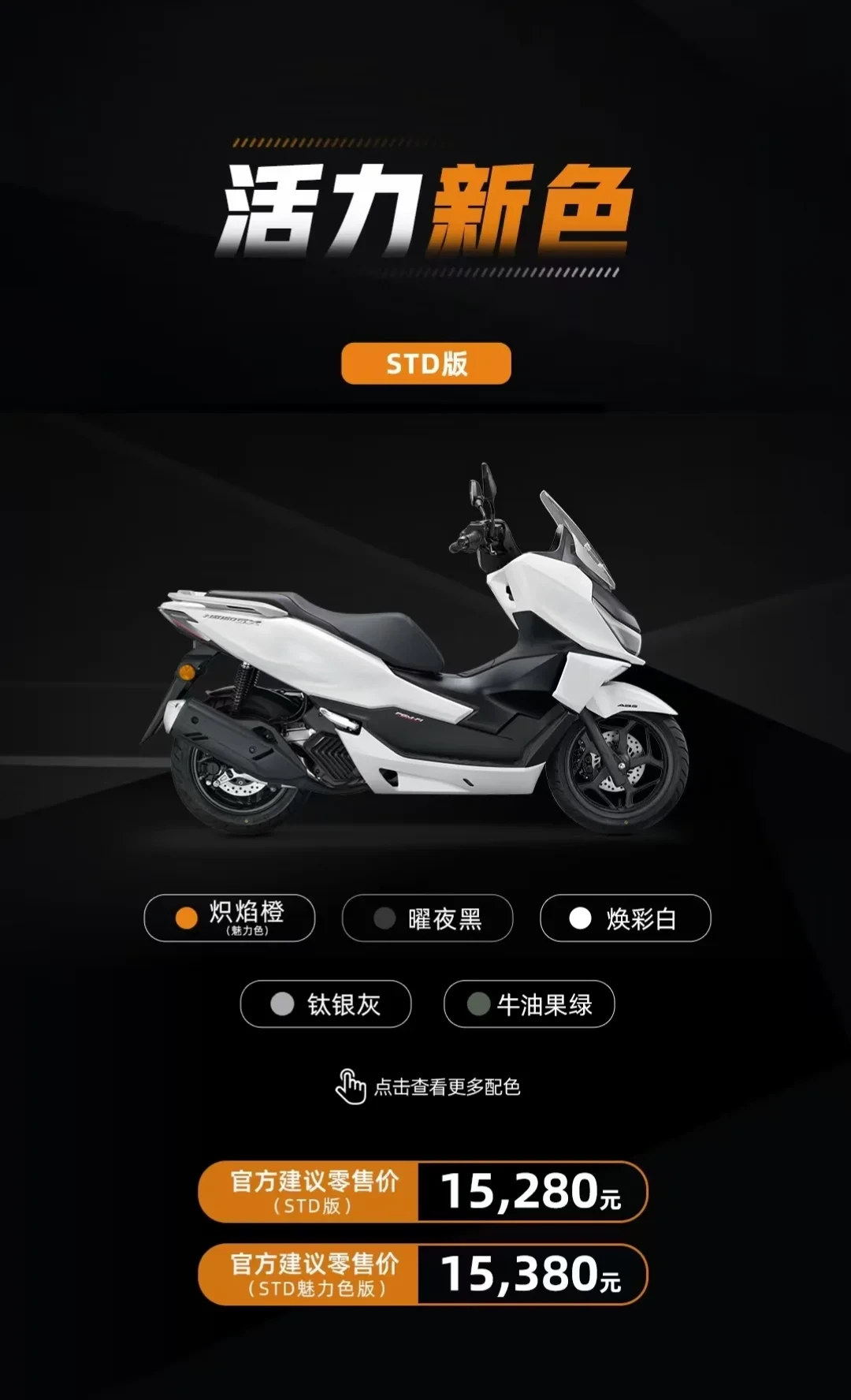 豪爵UFR150把7月销冠让给了本田NS150GX?先别急着喊“跌落神坛”,算完这笔账再站队