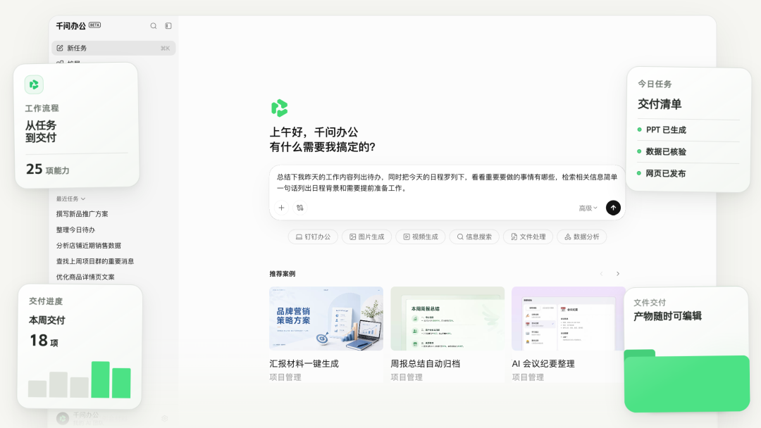 AI直接进文档帮你改了:办公三件套正被悄悄重做,值得试但别急着全切换