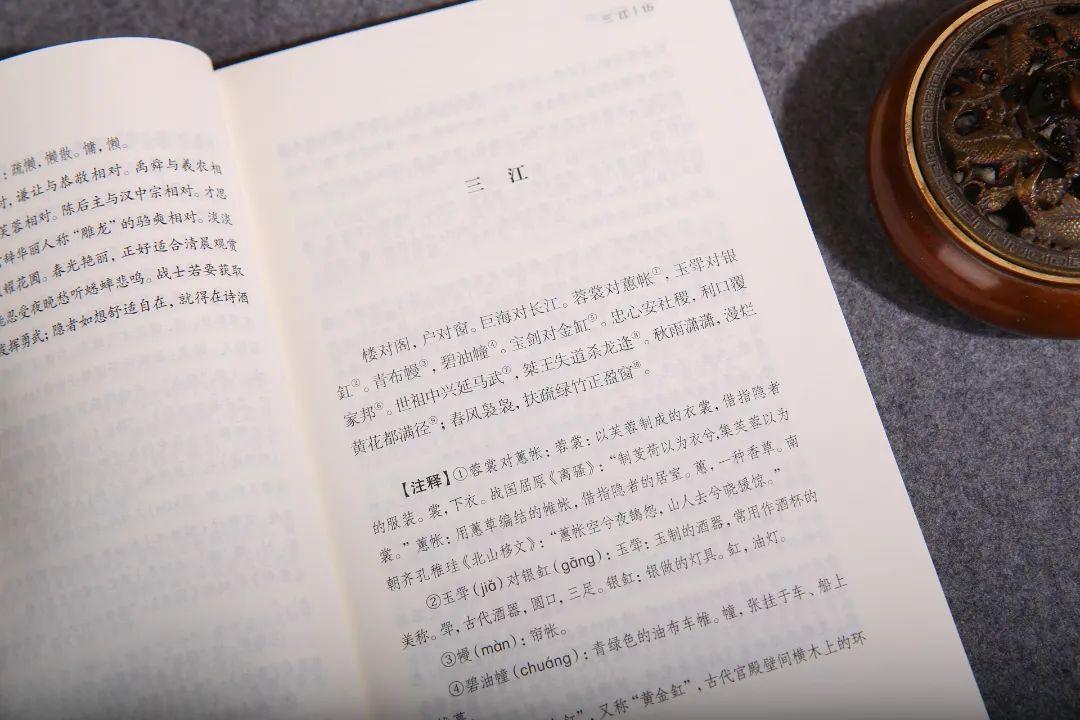 新一年级生的第一堂语文课,藏在这本300多岁的小书里:给娃选《声律启蒙》先看这篇