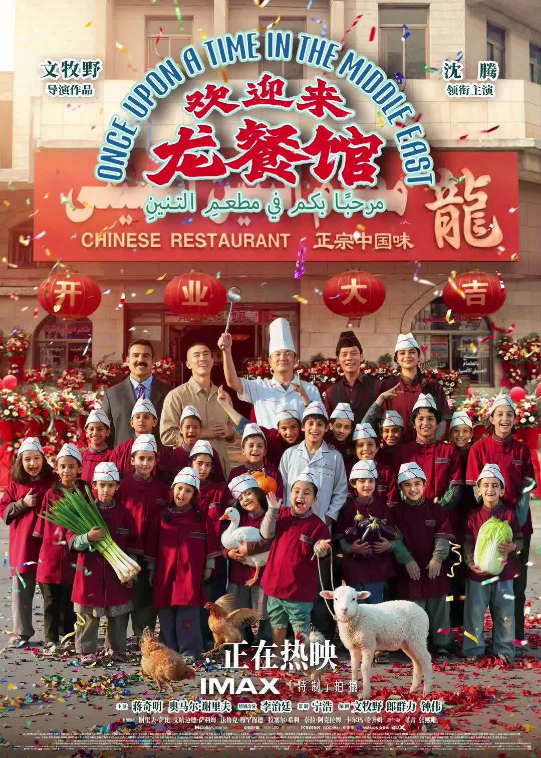 《欢迎来龙餐馆》票房破16亿,可全网刷屏的却是那碗烩饭:菜单解码和在家复刻的坑,我都整理好了