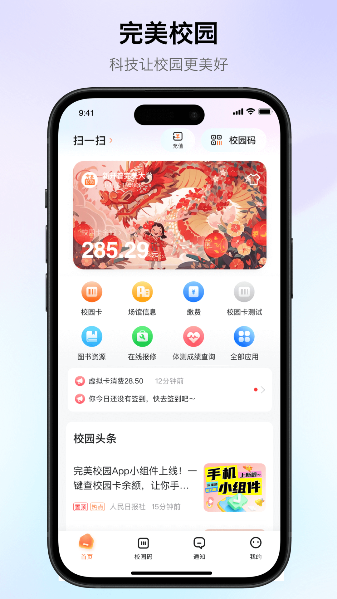 还没开学就开始刷易班考试:新生预报到任务清单,哪些躲不掉、哪些坑别踩