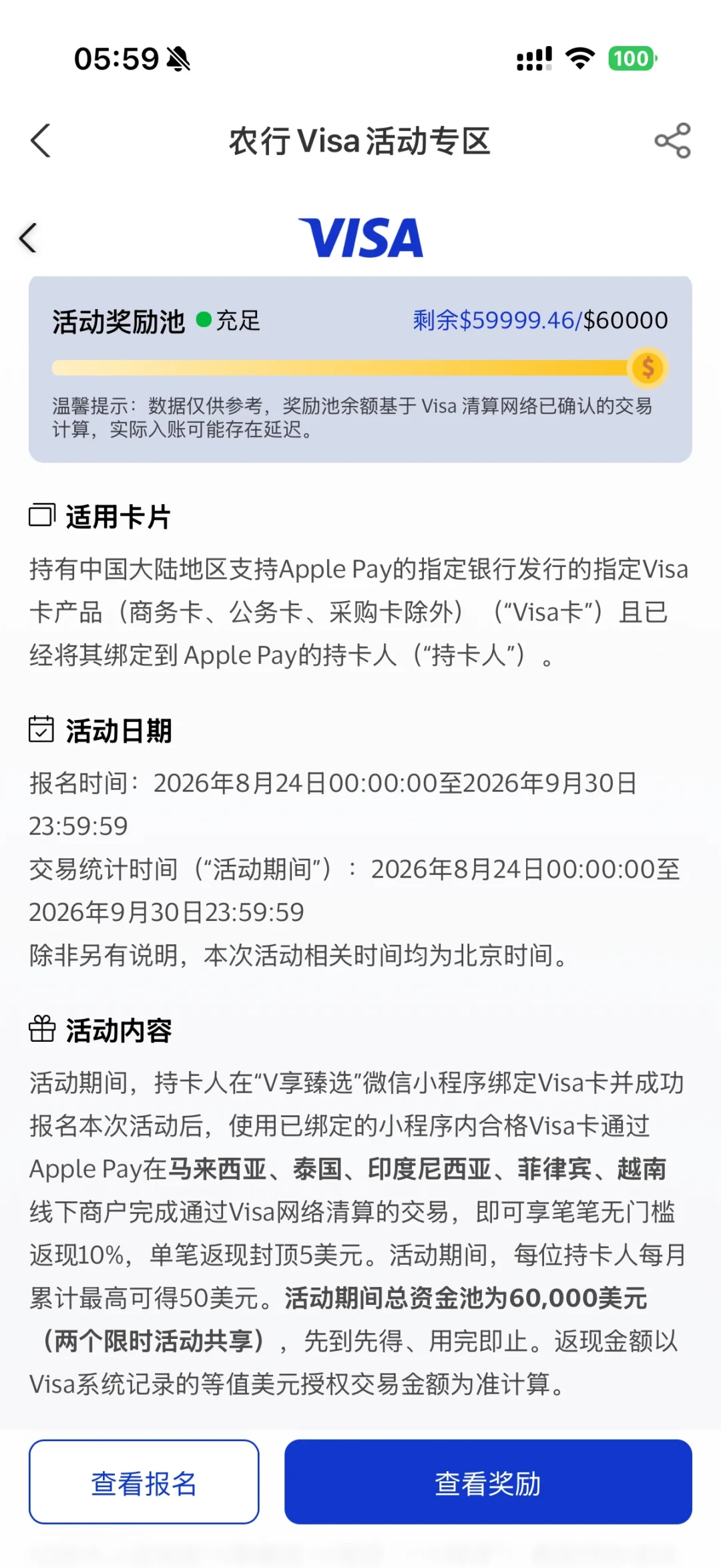 境外返现,报名了却没到账?翻完20多条真实吐槽帖,我把原因归成4类,还找到一个投诉成功的