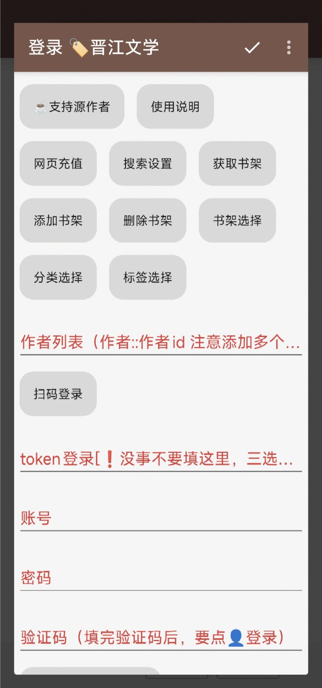 你花钱买的书,不一定是你的:起点下架AI爆款、晋江新规上线后,全订读者该存书了