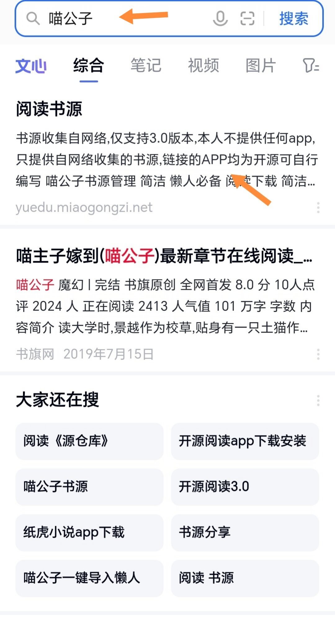 你花钱买的书,不一定是你的:起点下架AI爆款、晋江新规上线后,全订读者该存书了