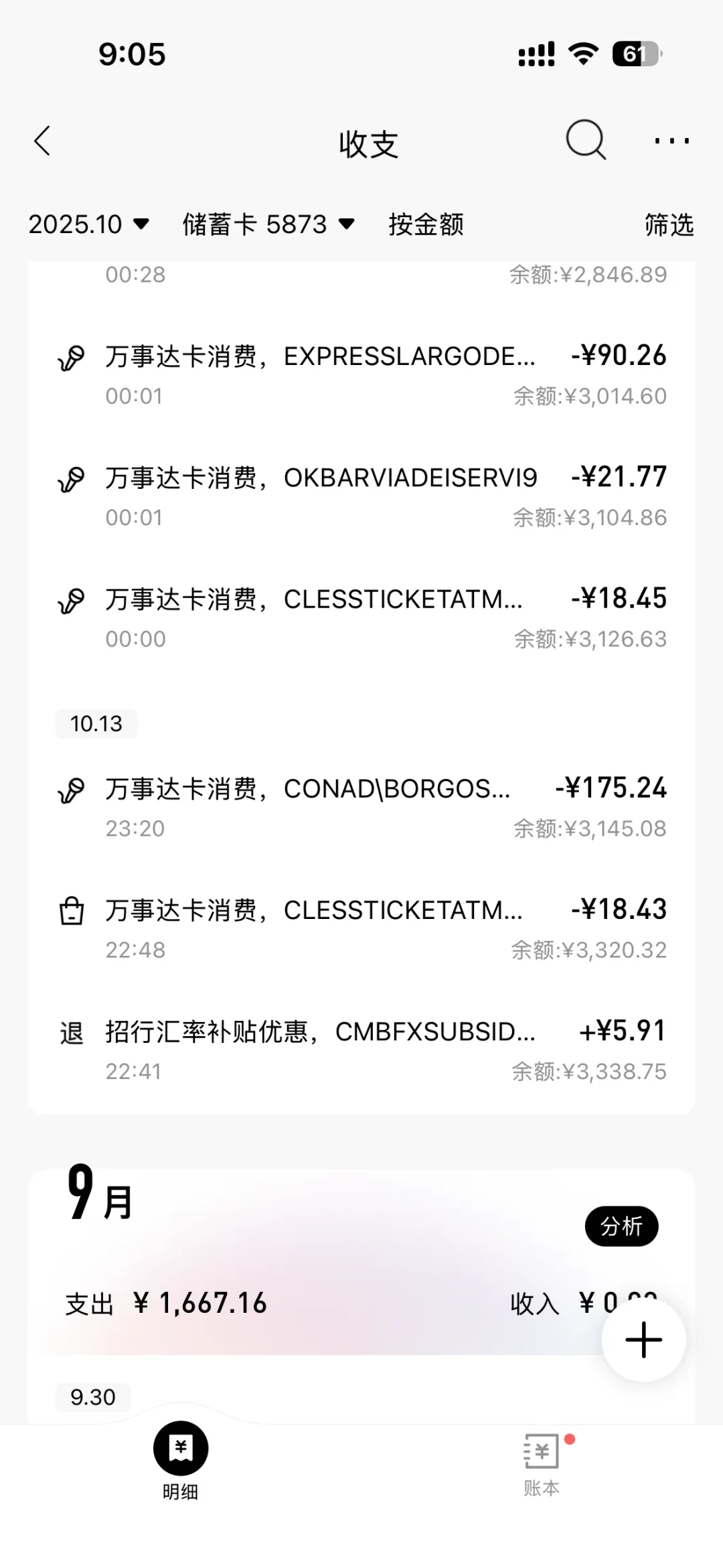 招行万事达卡在小红书刷屏:学生也能办,但先看看前人踩过的4个坑