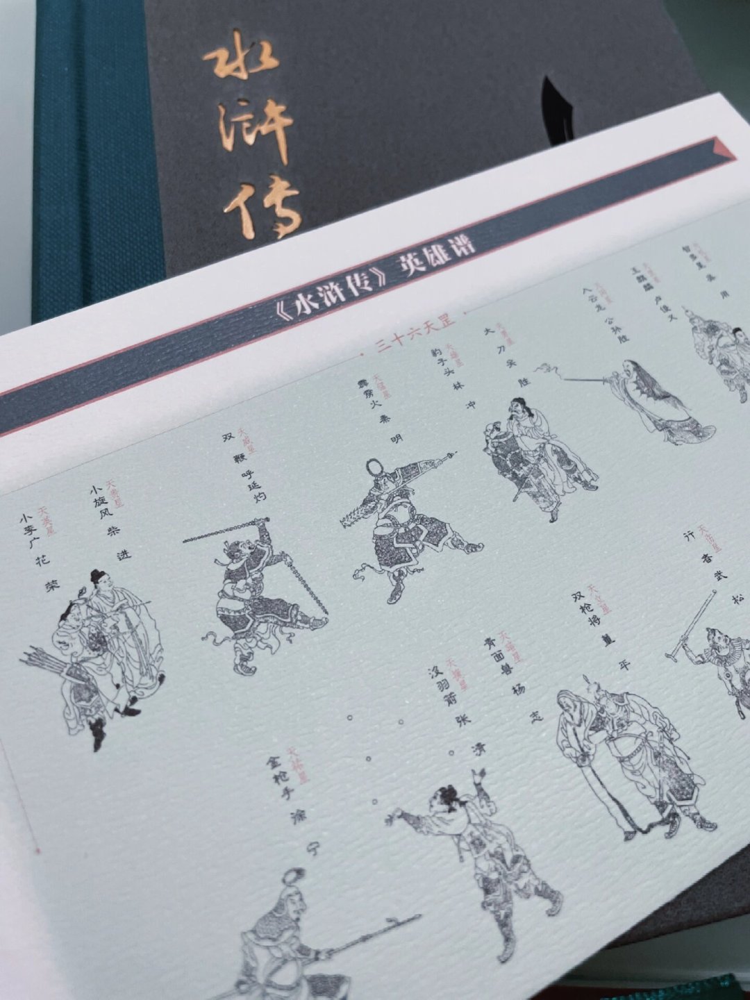 还差8天开学,孩子的《水浒传》还没拆封:读100回的时间账、中考考点分布和哪些版本不用买,我摆齐了
