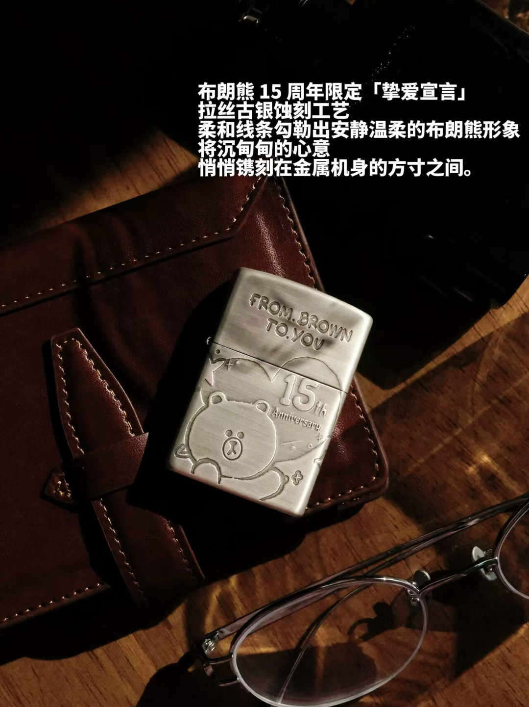 布朗熊、轻松熊、圣斗士全排队,Zippo现在出联名像“IP打印机”:联名机值不值,先看这三条标准