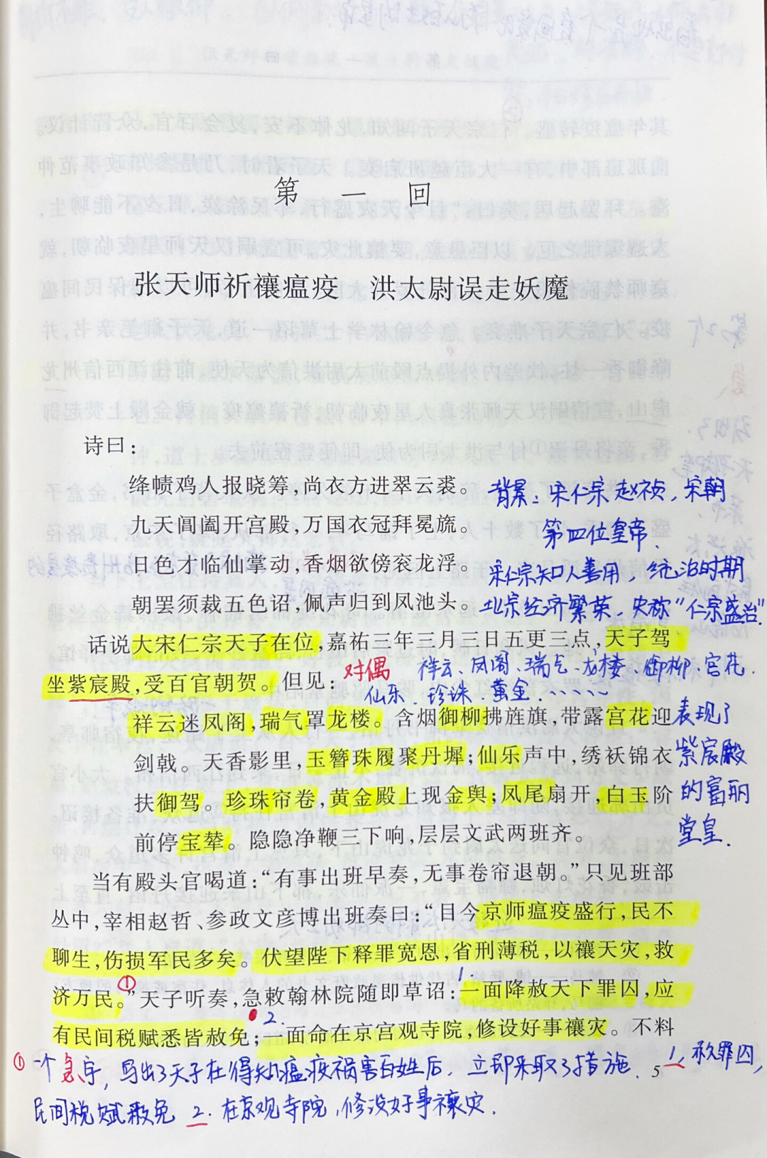 还差8天开学,孩子的《水浒传》还没拆封:读100回的时间账、中考考点分布和哪些版本不用买,我摆齐了